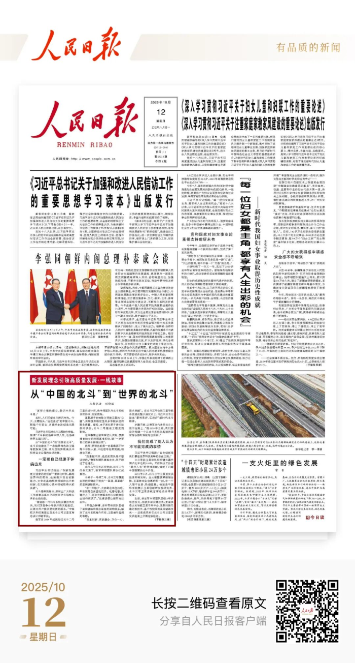 人民日报 人民日报