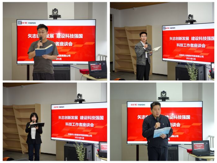 2.科技创新研讨会