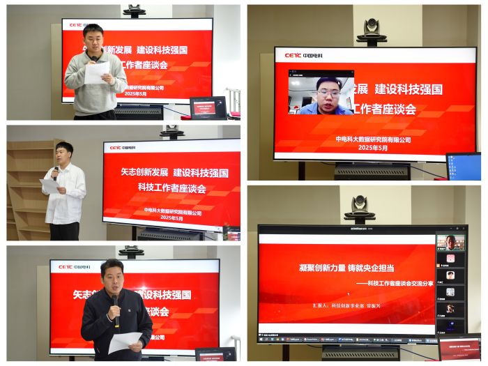 4.科技工作者分享交流会