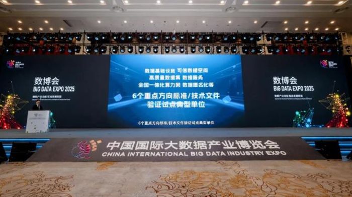 1验证试点典型单位发布现场