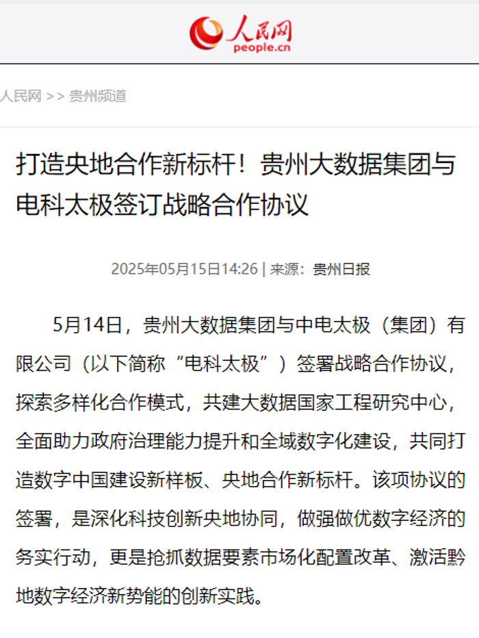 人民网