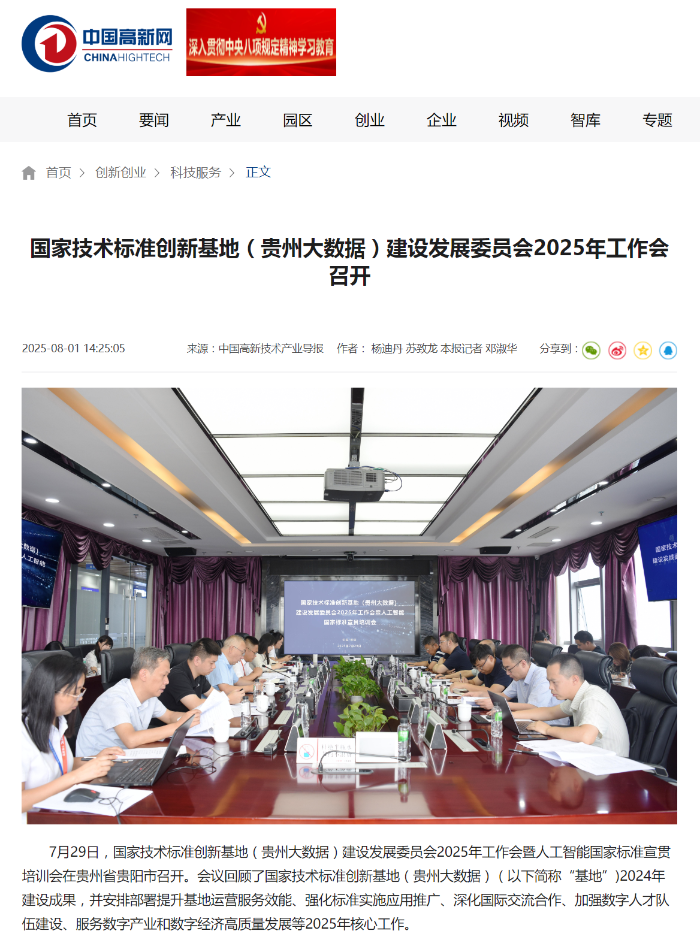 QQ截图20250801210500