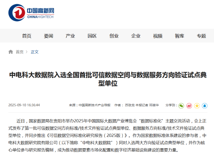 wechat_2025-09-12_112650_639