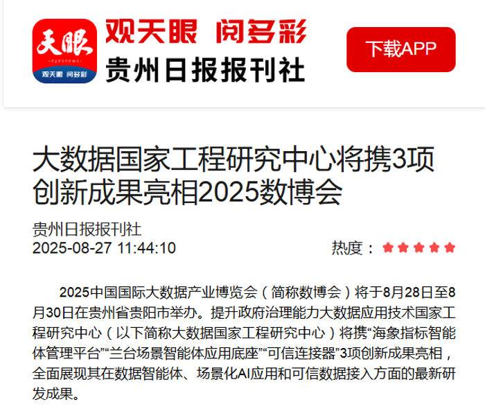 wechat_2025-09-12_141016_804