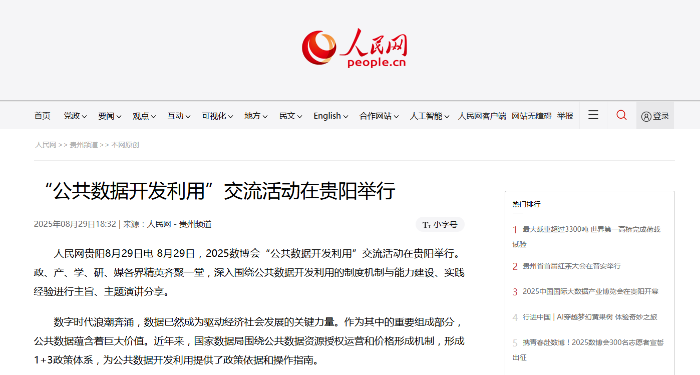 人民网