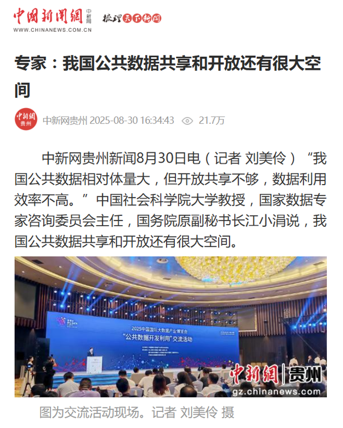中国新闻网