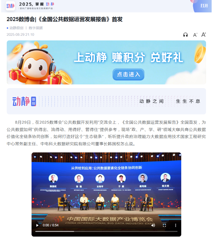 动静贵州