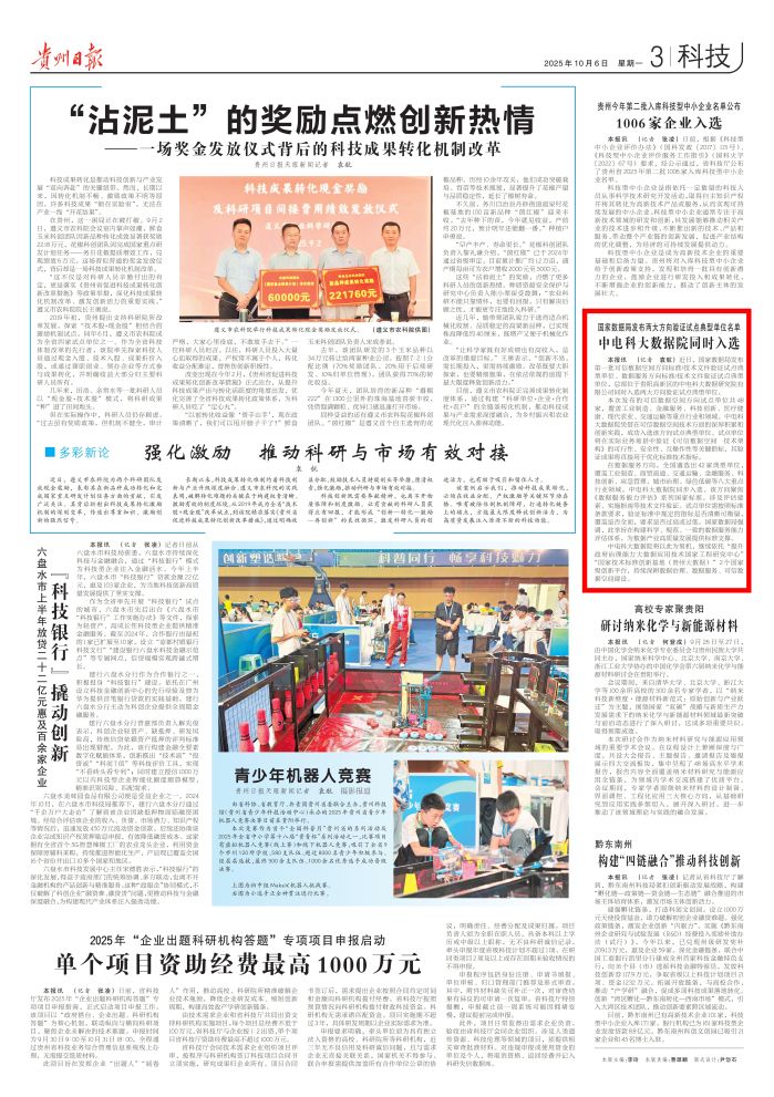 国家数据局发布两大方向验证试点典型单位名单,中电科大数据院同时入选_01 国家数据局发布两大方向验证试点典型单位名单,中电科大数据院同时入选_01