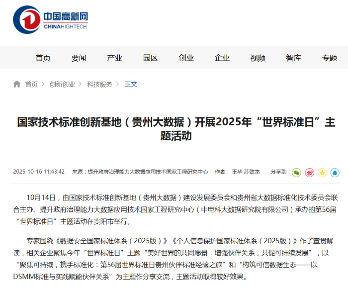 ScreenShot_2025-10-17_133611_963 ScreenShot_2025-10-17_133611_963