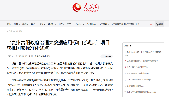 ScreenShot_2025-11-24_174242_944