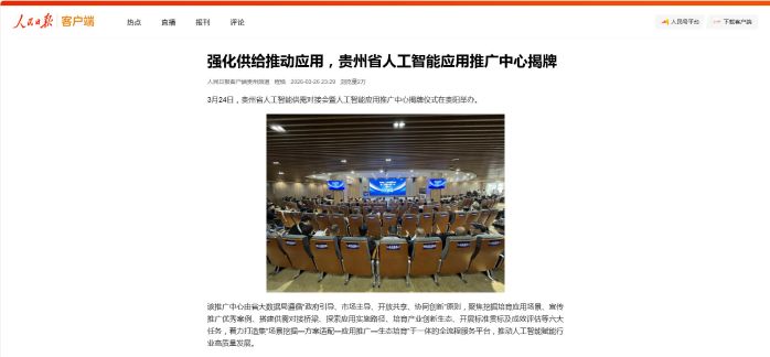 1人民日报客户端 1人民日报客户端