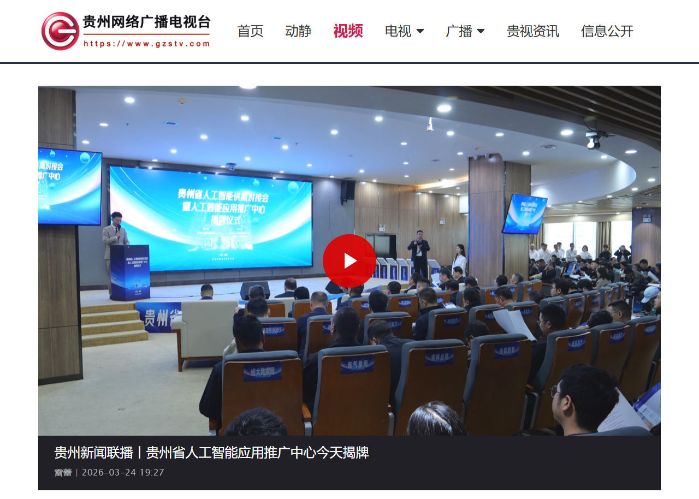 11贵州新闻联播 11贵州新闻联播