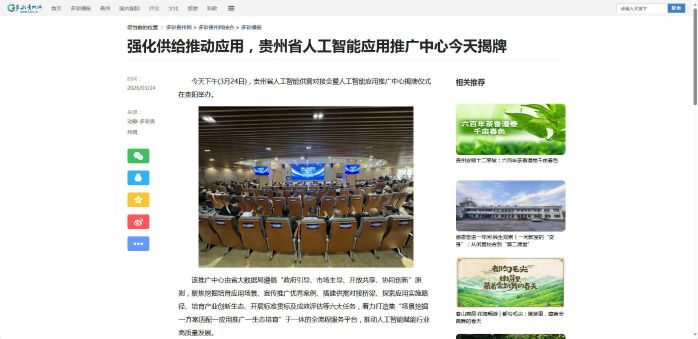 12多彩贵州网 12多彩贵州网