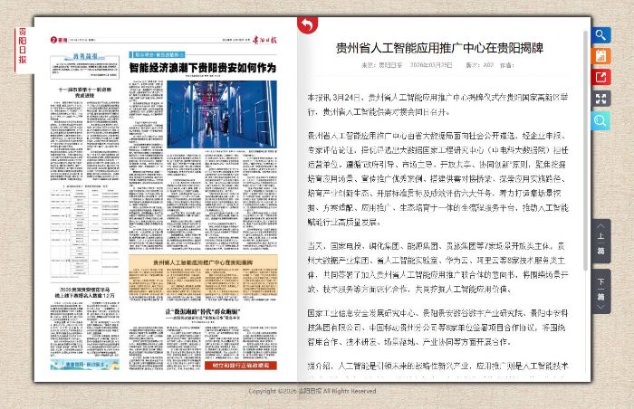 13贵阳日报 13贵阳日报