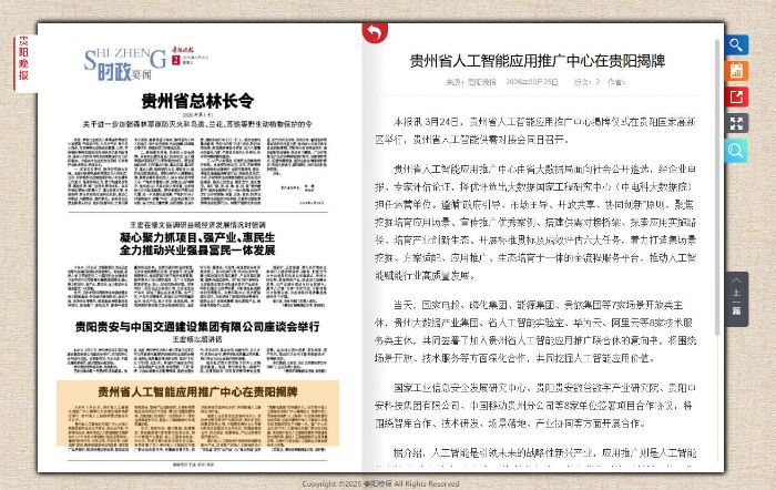 14贵阳晚报 14贵阳晚报