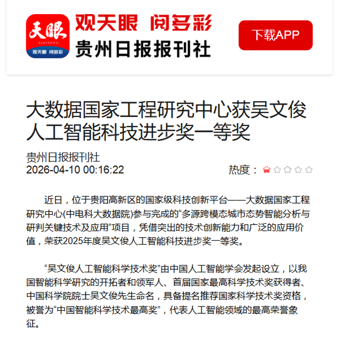 ScreenShot_2026-04-13_114515_095