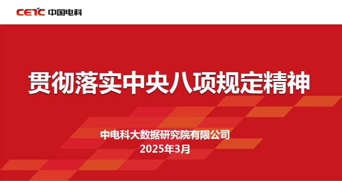 企业微信截图_17477965892539