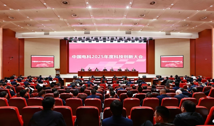 创新大会1