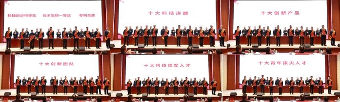 创新大会4