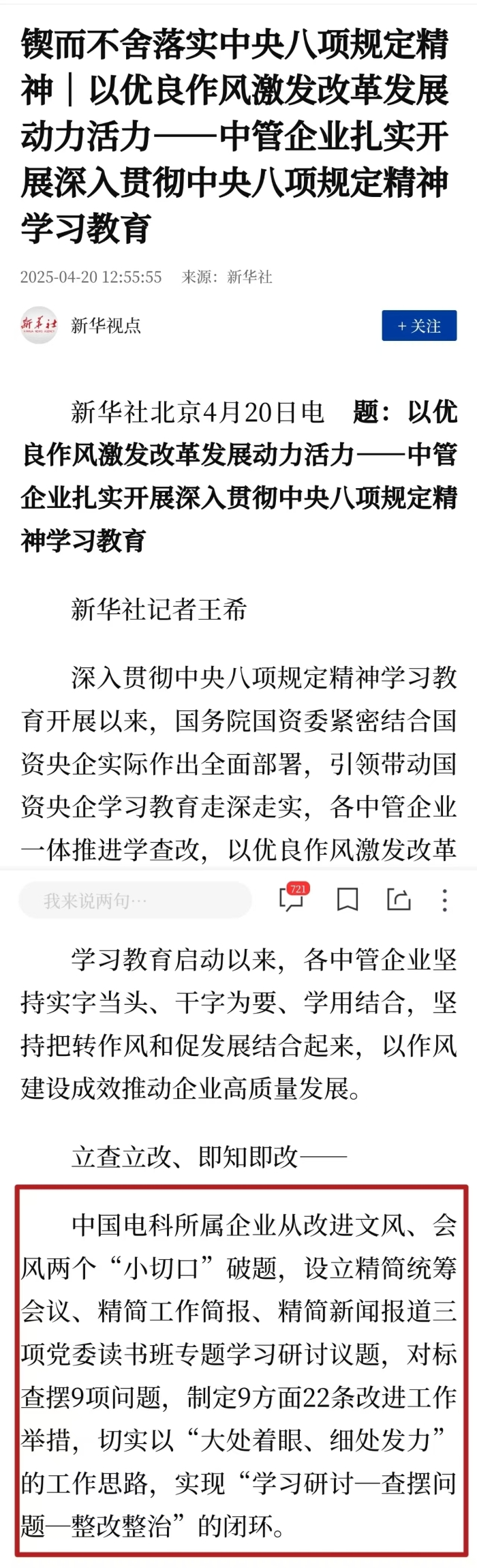 新华社