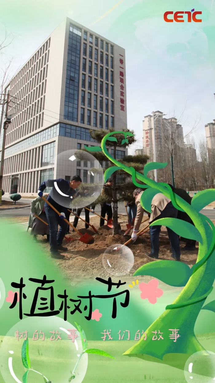 植树12