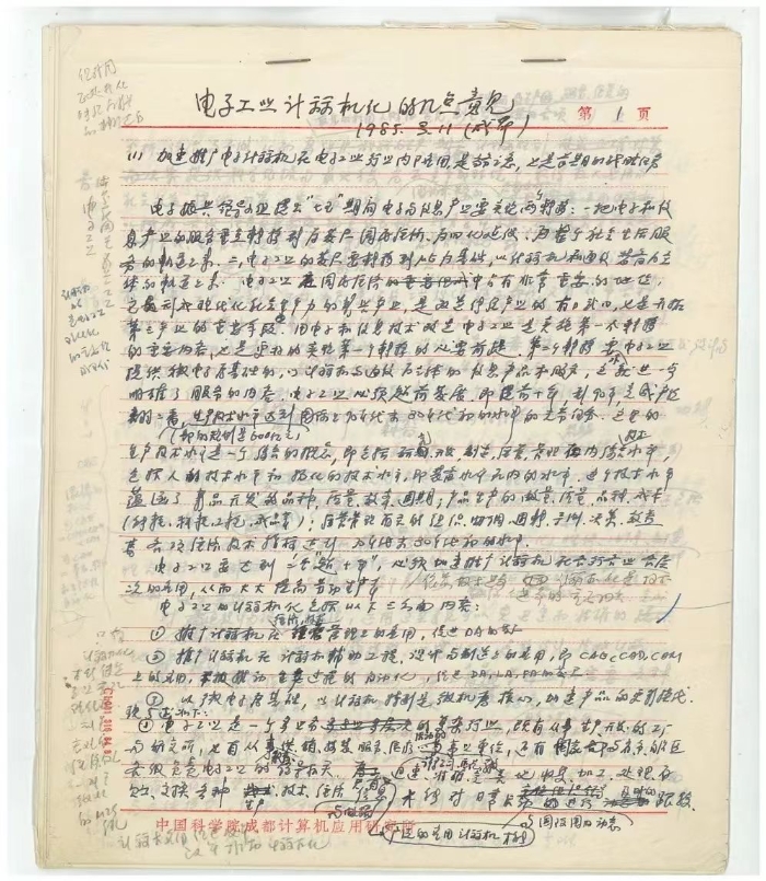 清明2