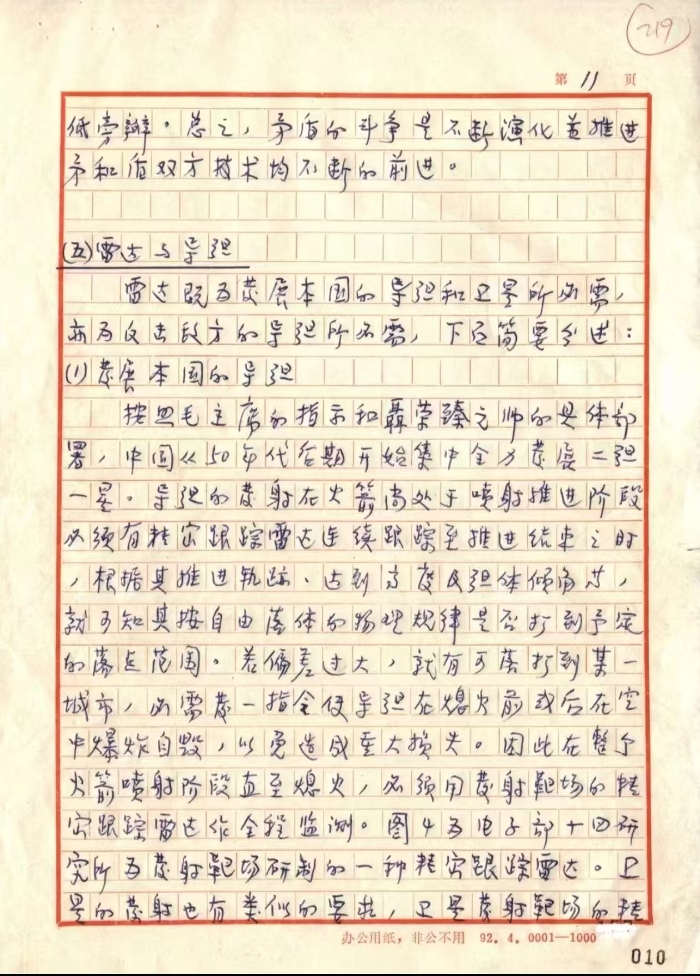 清明3