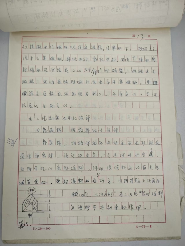 清明4