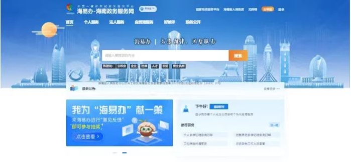 自贸2